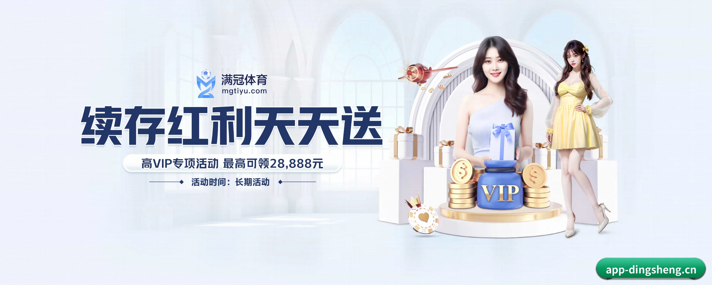鼎盛娱乐 APP